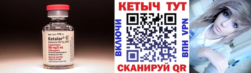 Купить где  Черняховск  Кетамин VHQ 