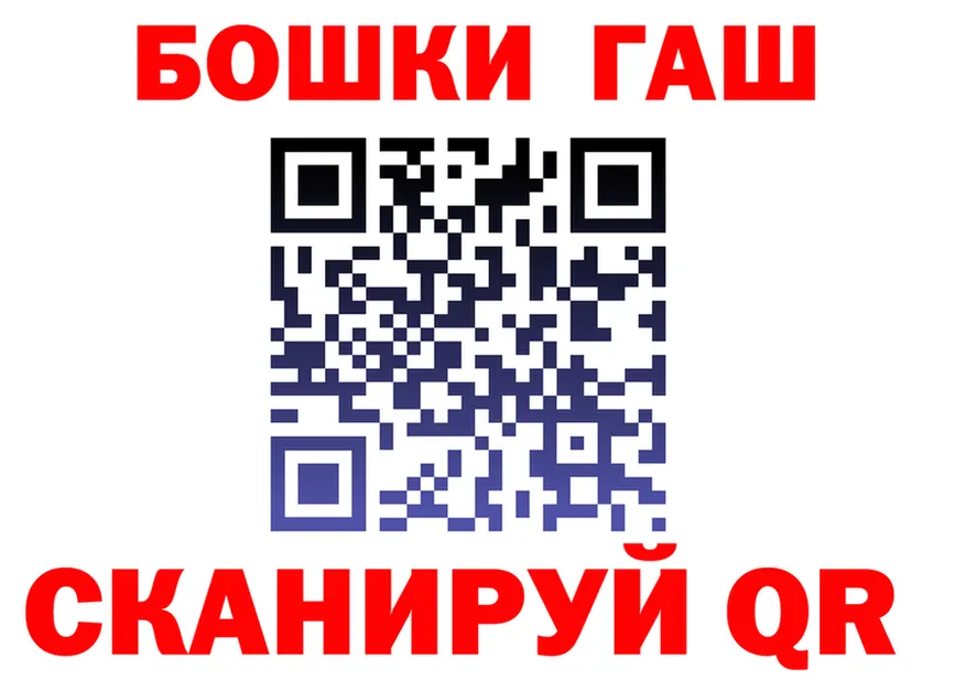 Бошки Шишки VHQ зеркало darknet omg Черняховск