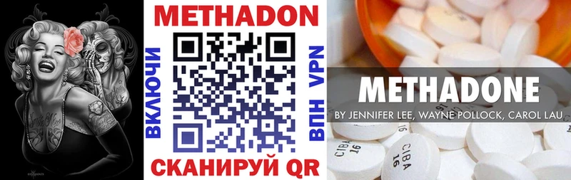 Метадон кристалл  Купить  Черняховск 