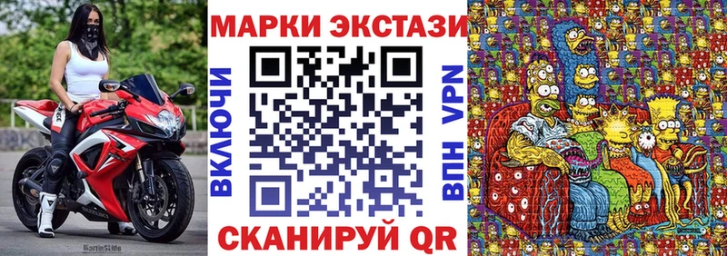Марки NBOMe 1,8мг  Купить закладки  Черняховск 